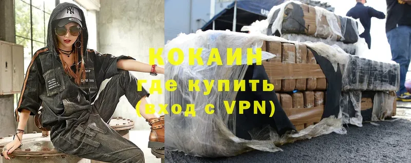 КОКАИН VHQ  Орёл 