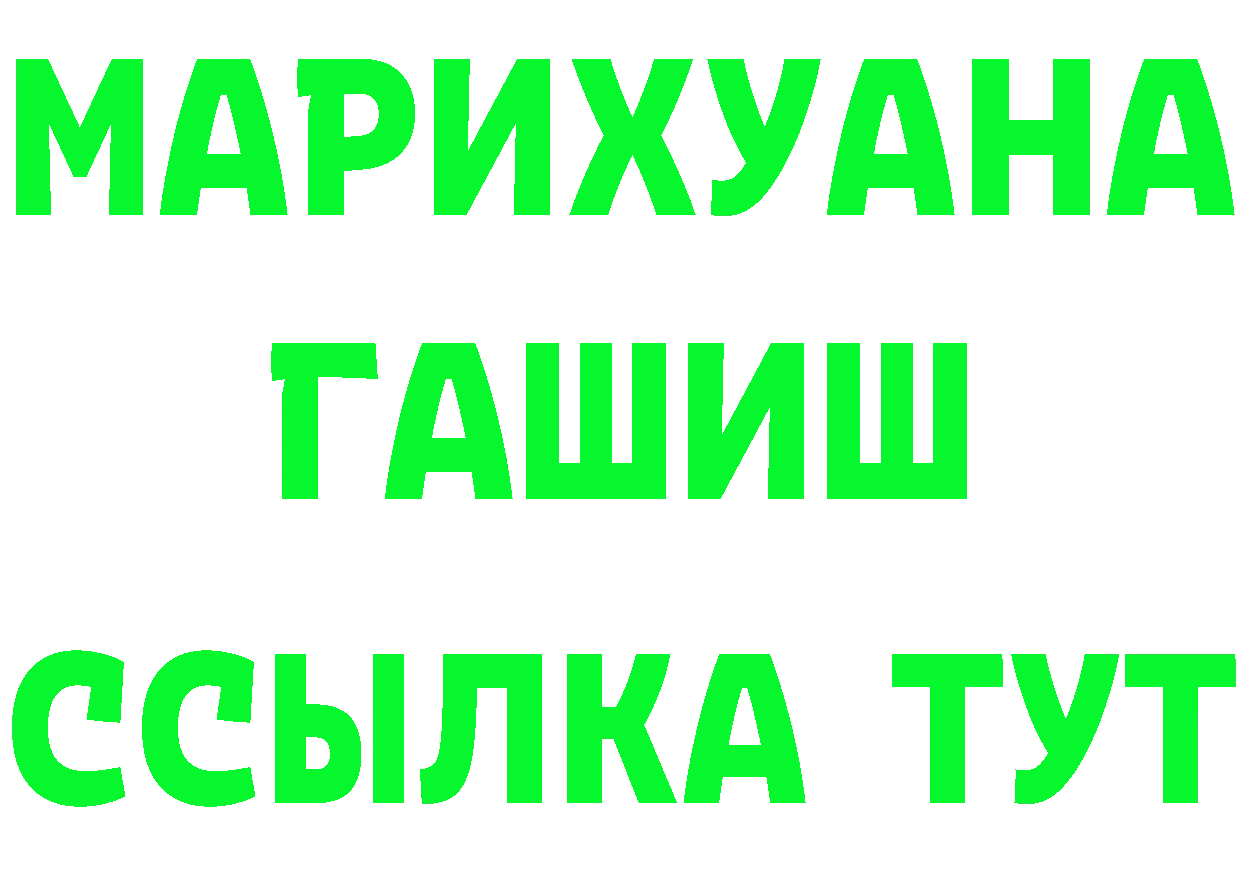 Героин VHQ как войти это ссылка на мегу Орёл